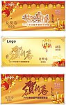 抽奖卷