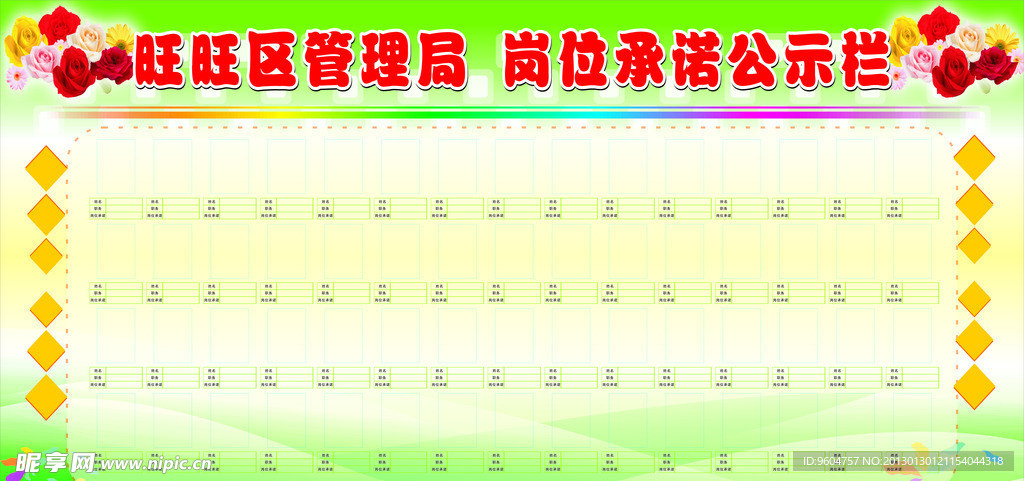 展板