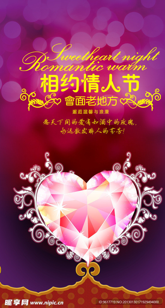 情人节素材