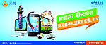 智能3G