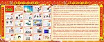 春节宣传栏