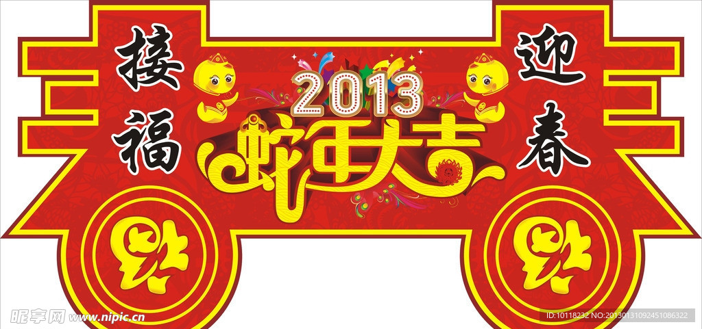 新年吊牌