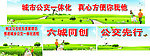 城乡一体化