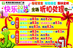 快乐2013