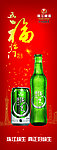 珠江啤酒广告