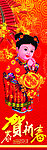 新春