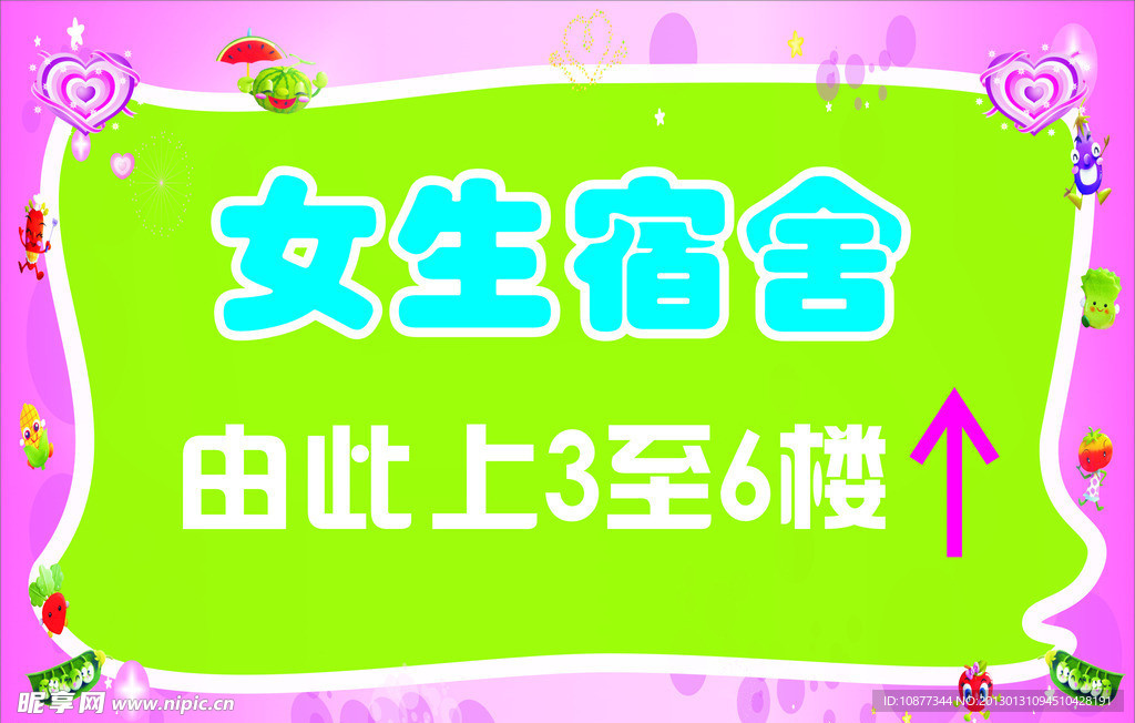 幼儿园 展板