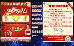 珠宝店单页