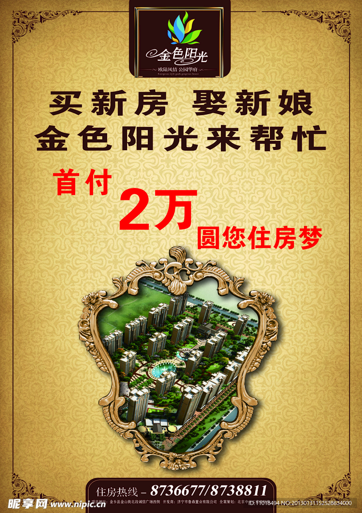 房地产