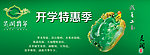 珠宝 翡翠