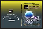 空调汽车维修手册封面