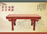 红木桌