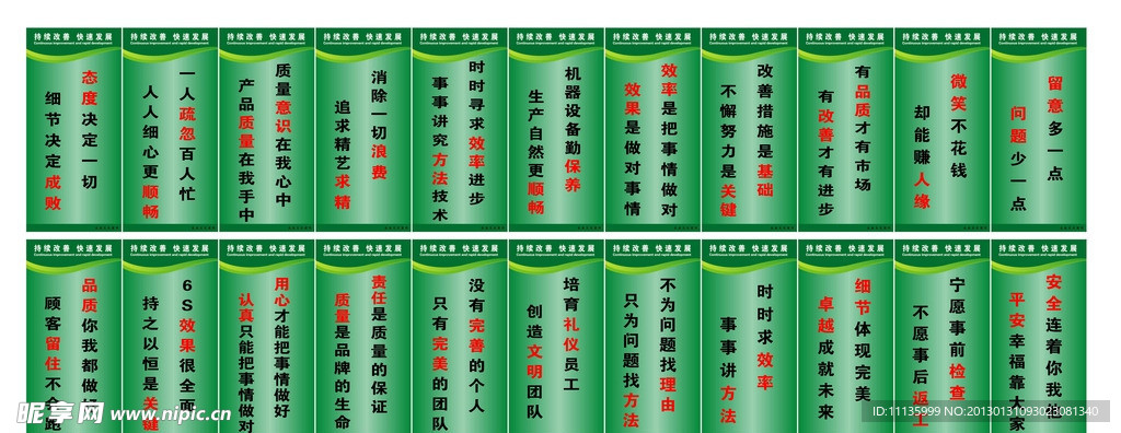 企业文化宣传挂版