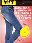 牛仔裤打折