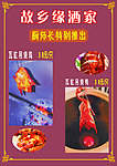 酒店菜谱