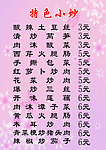 菜牌