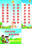 小学生标语