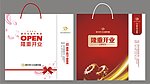 礼品袋
