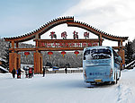 雪乡