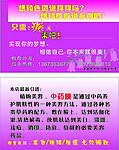中药膜