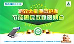 九诺瑞特太阳能