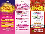 KTV X展架