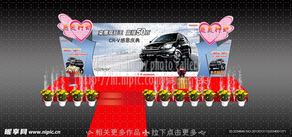 舞台设计