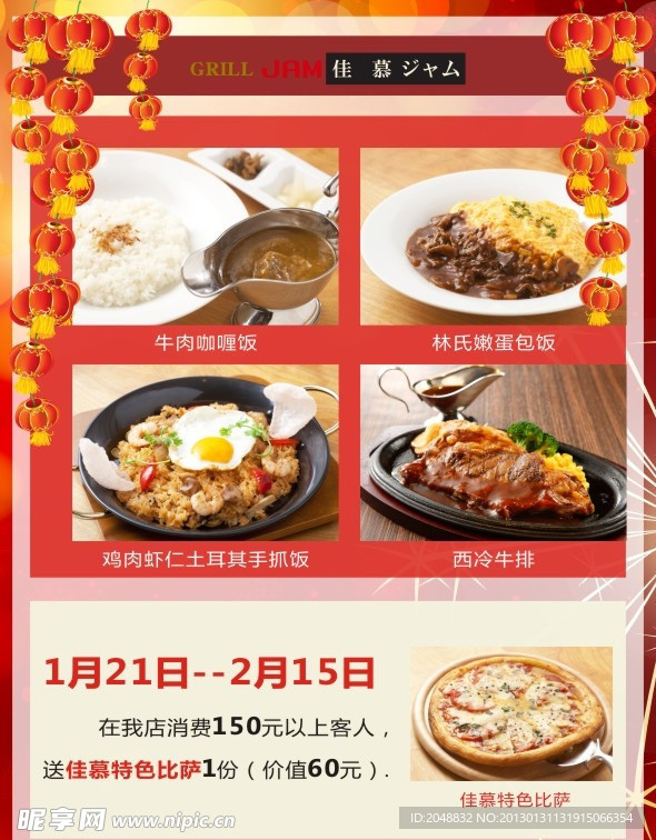 西餐