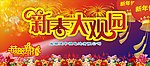 春节