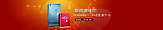 红色banner