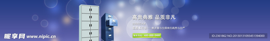 网页banner