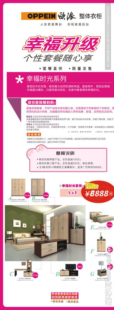 欧派