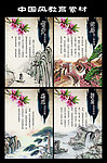 中国风教育素材