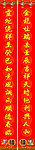 蛇年春联