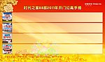 开门红高手榜