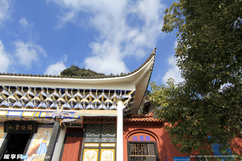 鸡足山风景