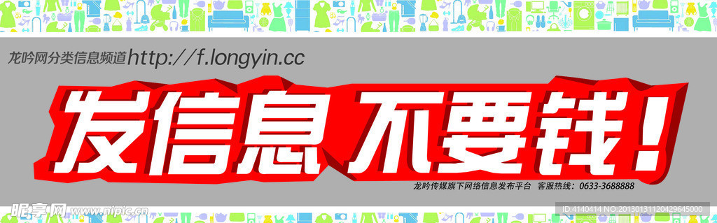 发信息