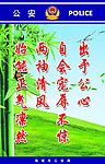 廉政标语