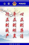 廉政标语