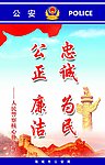 忠诚 为民 公证 廉洁