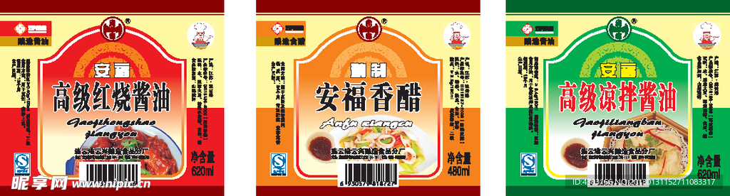 香醋瓶贴