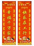 中国工商银行对联