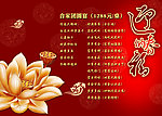 合家团圆 迎春纳福