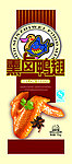 卤鸭翅食品包装