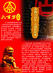 五粮液六百岁彩页
