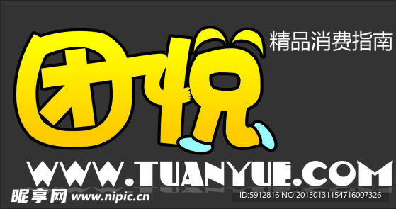 团悦网logo