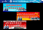 运管春节车体标语