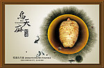 天麻装饰挂画 乌天麻