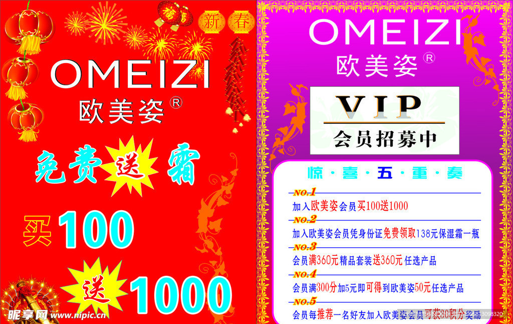 欧美姿
