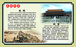 名胜古迹